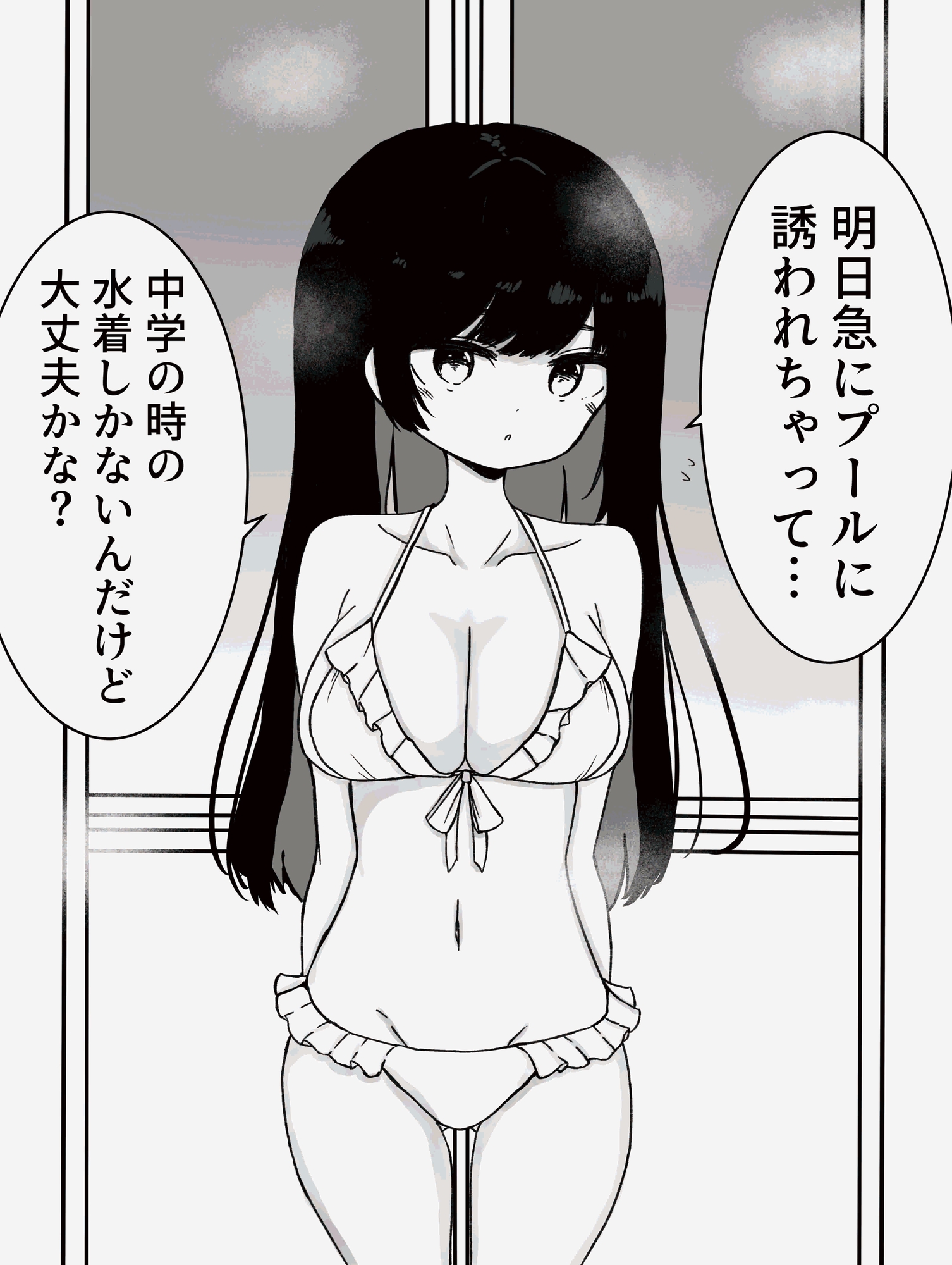 お風呂入ってたら妹が水着で乱入してきた2 画像1