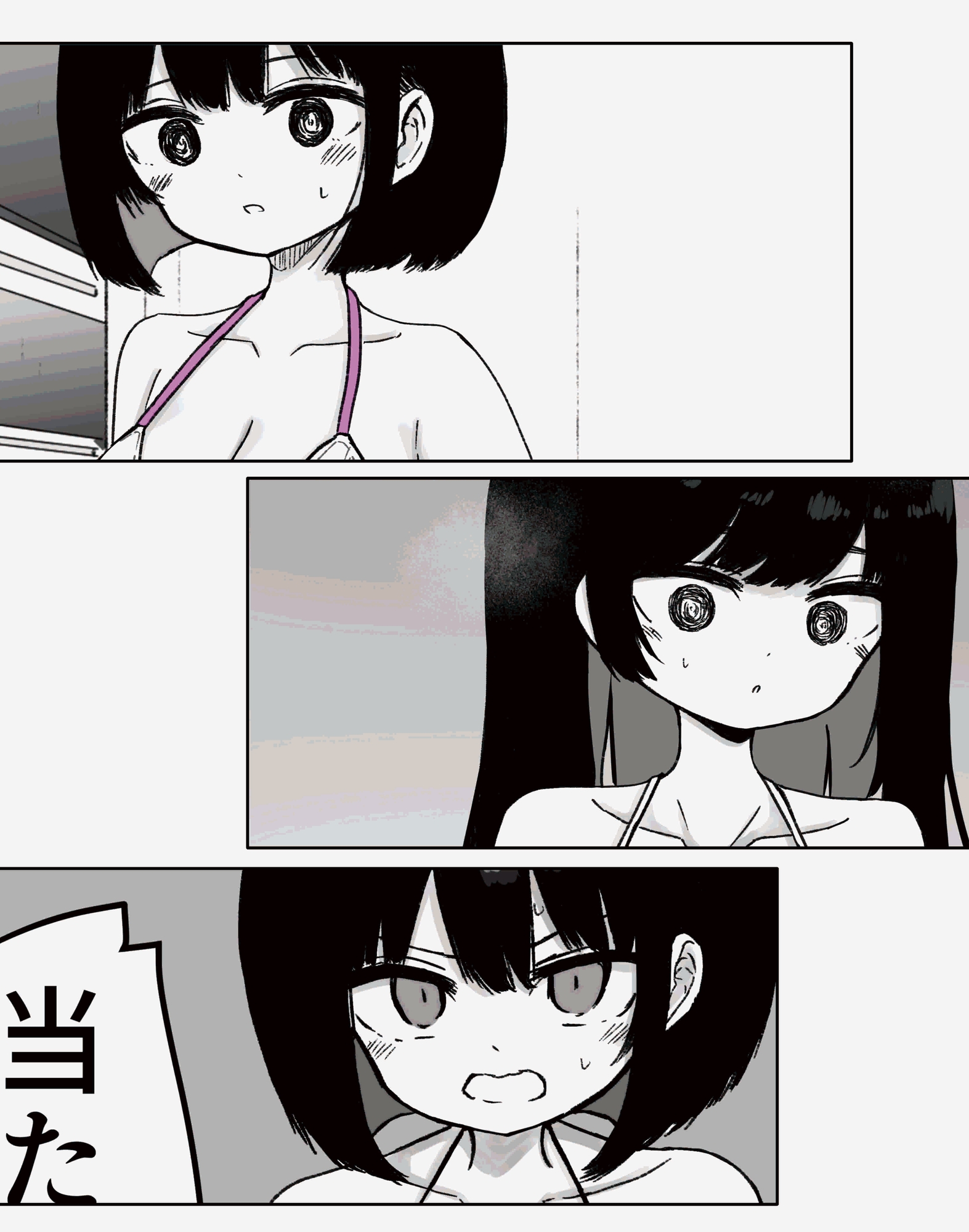 お風呂入ってたら妹が水着で乱入してきた2 画像3