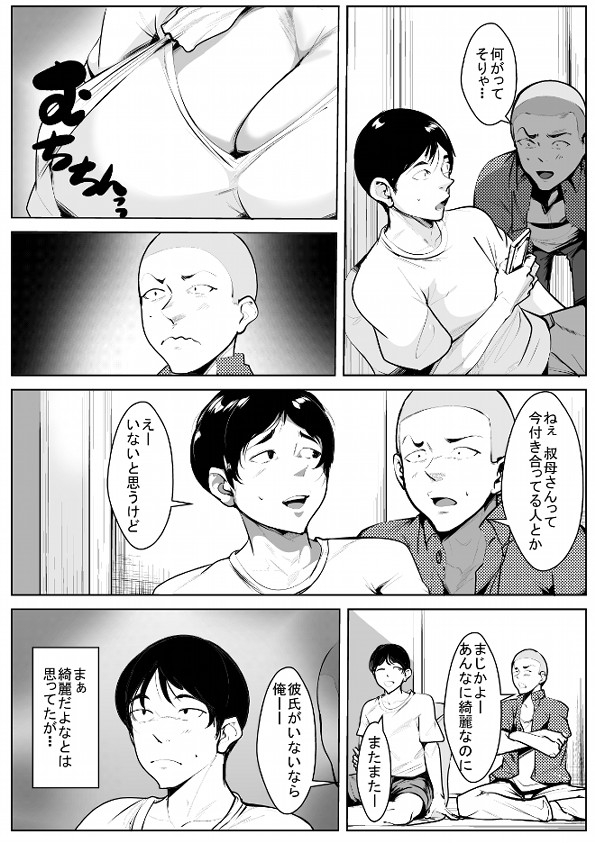 従兄弟に母が寝取られる 画像1