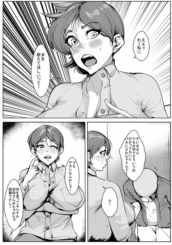 従兄弟に母が寝取られる 画像2
