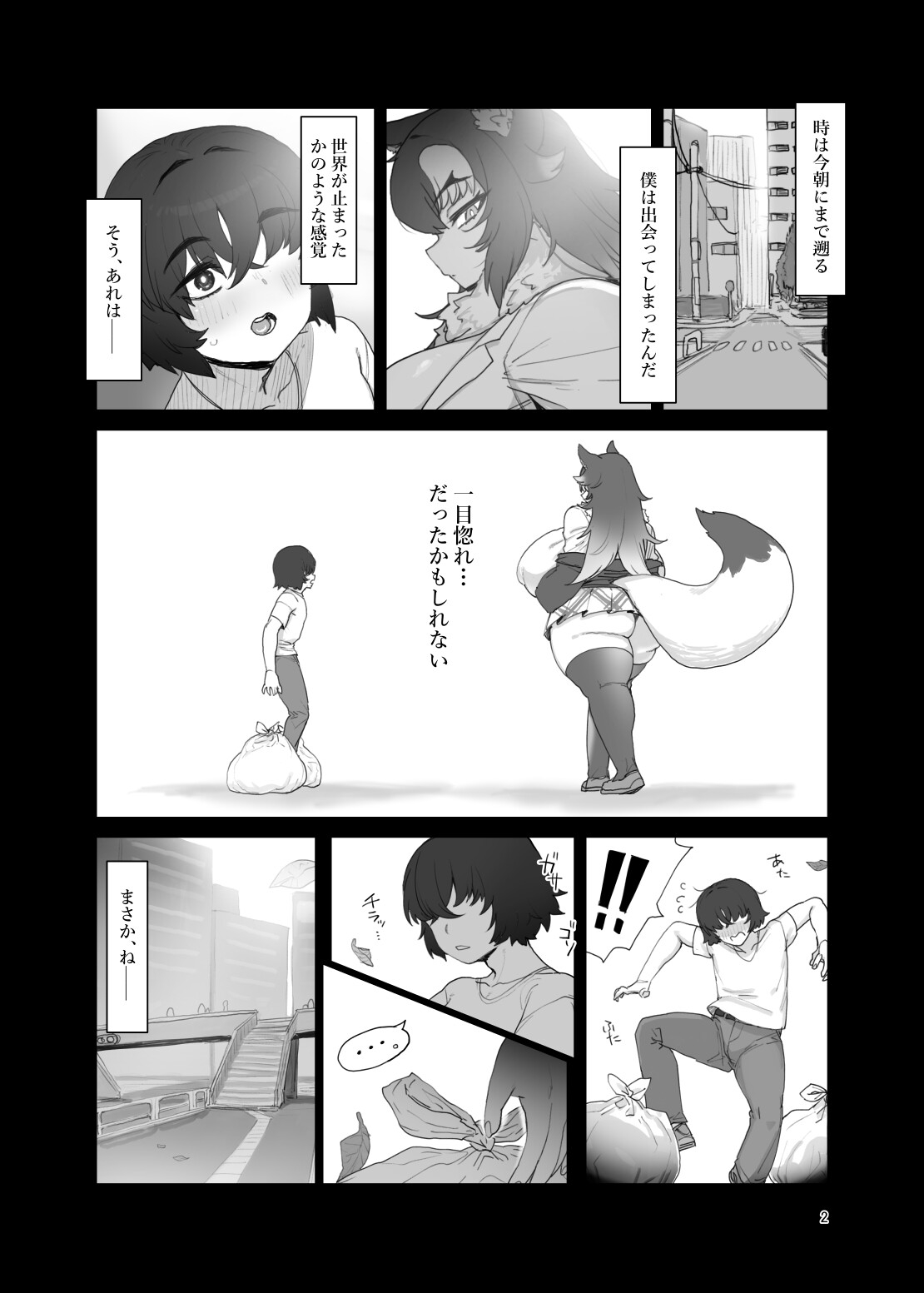 灯る明かり、夜の帳 画像2