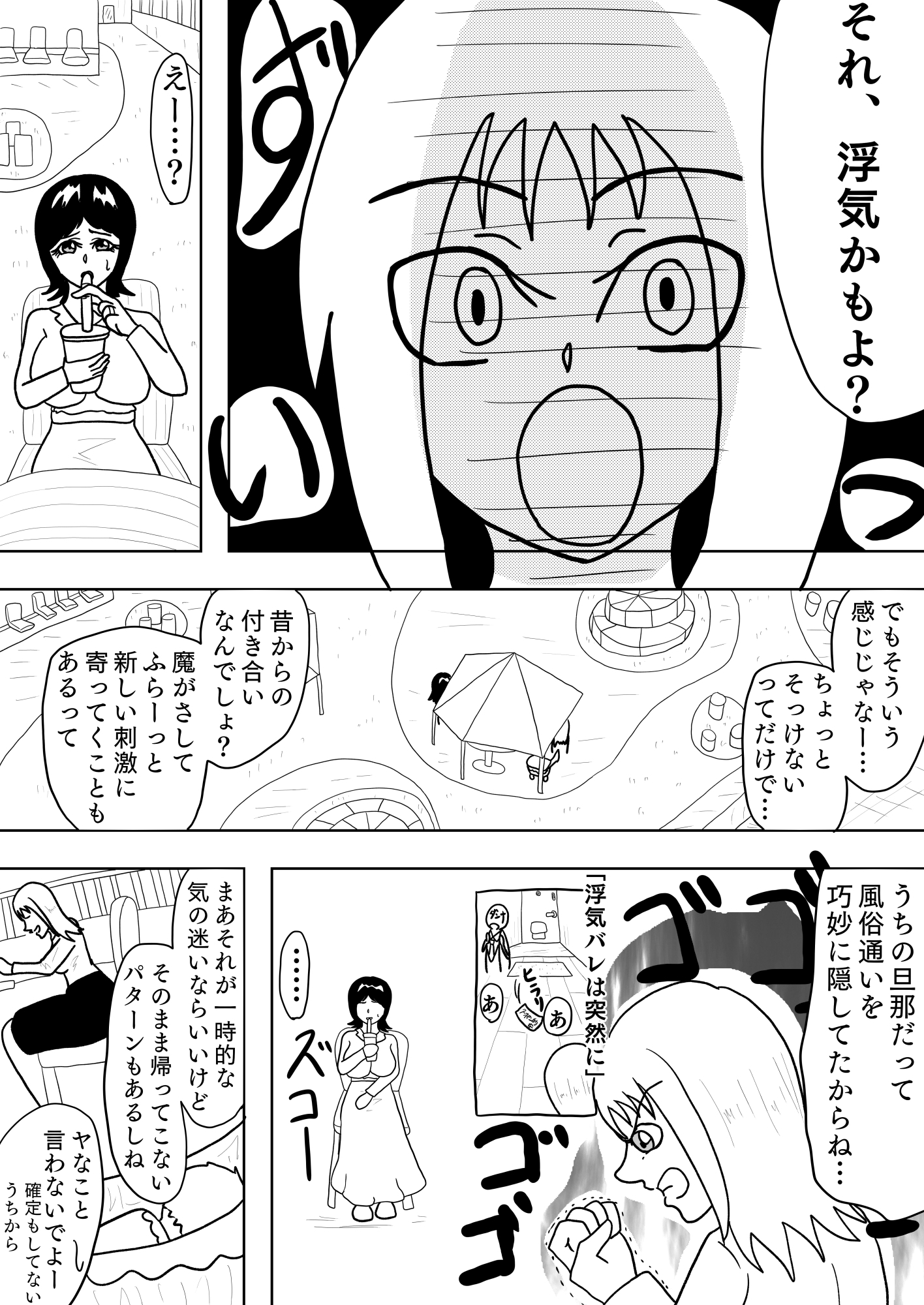 [39p！]他の男にいいように抱かれて、よがっちゃう淫らな妻でごめんなさい…[はじめての…] 画像2