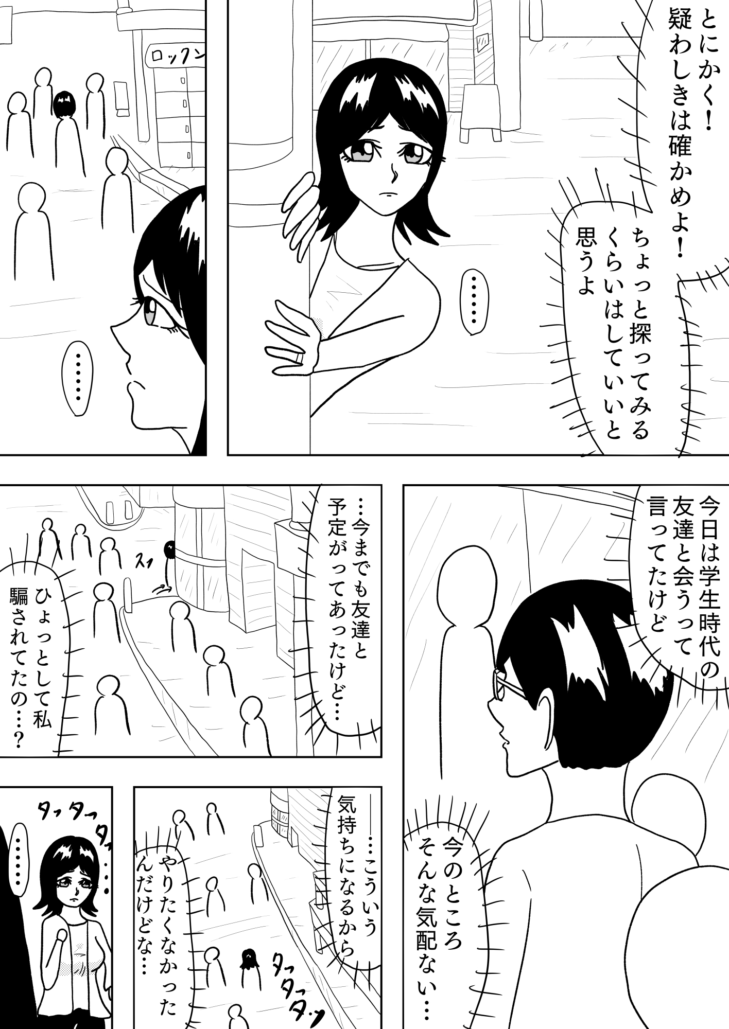 [39p！]他の男にいいように抱かれて、よがっちゃう淫らな妻でごめんなさい…[はじめての…] 画像3