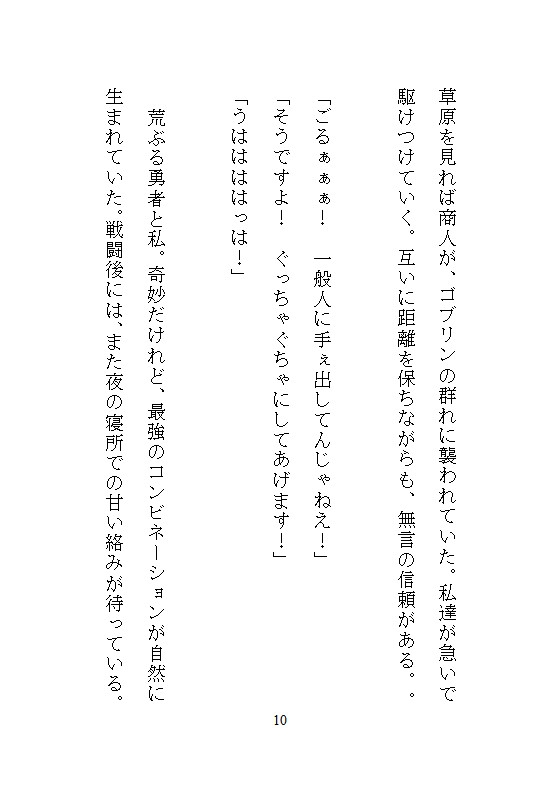 ヤンキー勇者の溺愛で聖女ちゃんは子宮もクリも犯され続け、全身ビクビク連続絶頂でイキ死に寸前まで溺れました