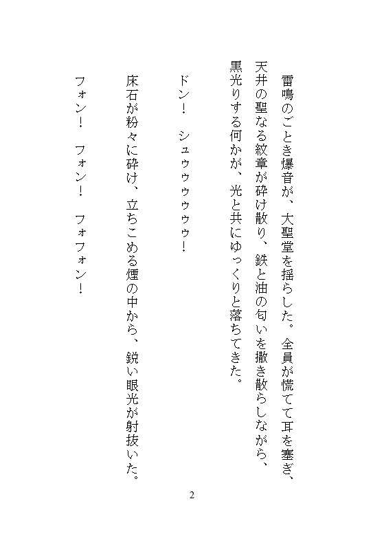 ヤンキー勇者の溺愛で聖女ちゃんは子宮もクリも犯され続け、全身ビクビク連続絶頂でイキ死に寸前まで溺れました