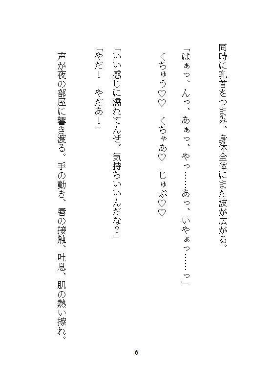 ヤンキー勇者の溺愛で聖女ちゃんは子宮もクリも犯され続け、全身ビクビク連続絶頂でイキ死に寸前まで溺れました