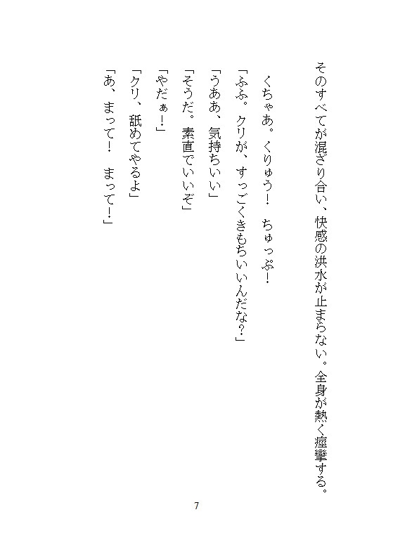 ヤンキー勇者の溺愛で聖女ちゃんは子宮もクリも犯され続け、全身ビクビク連続絶頂でイキ死に寸前まで溺れました