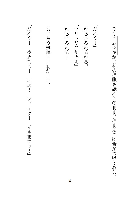 ヤンキー勇者の溺愛で聖女ちゃんは子宮もクリも犯され続け、全身ビクビク連続絶頂でイキ死に寸前まで溺れました