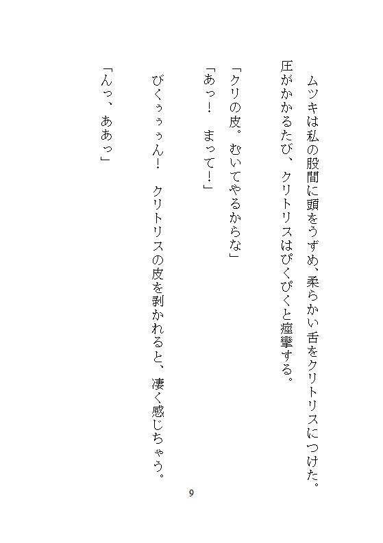 ヤンキー勇者の溺愛で聖女ちゃんは子宮もクリも犯され続け、全身ビクビク連続絶頂でイキ死に寸前まで溺れました