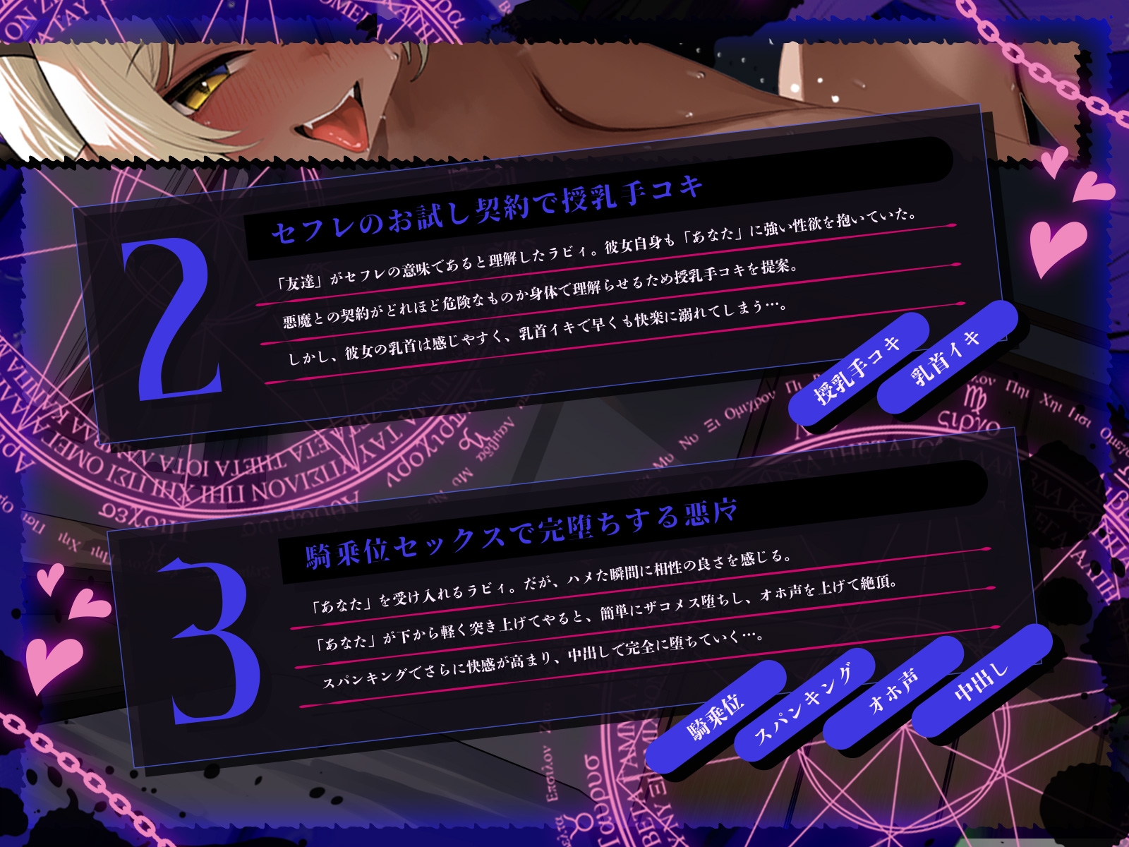 召喚！ムチムチ悪魔とお試し”セフレ契約”～ギャル系母乳悪魔を召喚したら相性抜群でセフレ以上の関係になりました♪～(KU100マイク収録作品) 画像4