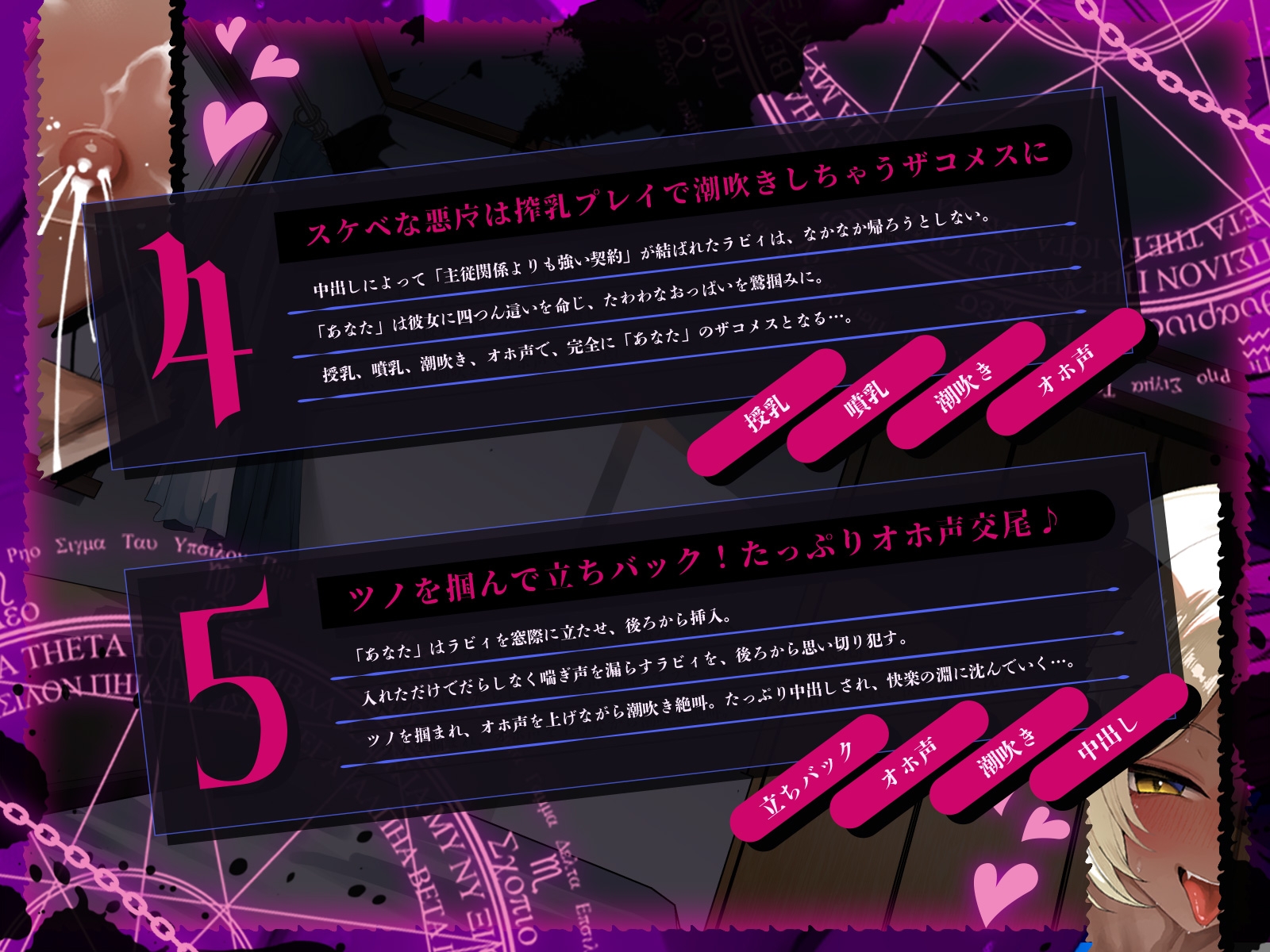 召喚！ムチムチ悪魔とお試し”セフレ契約”～ギャル系母乳悪魔を召喚したら相性抜群でセフレ以上の関係になりました♪～(KU100マイク収録作品) 画像5