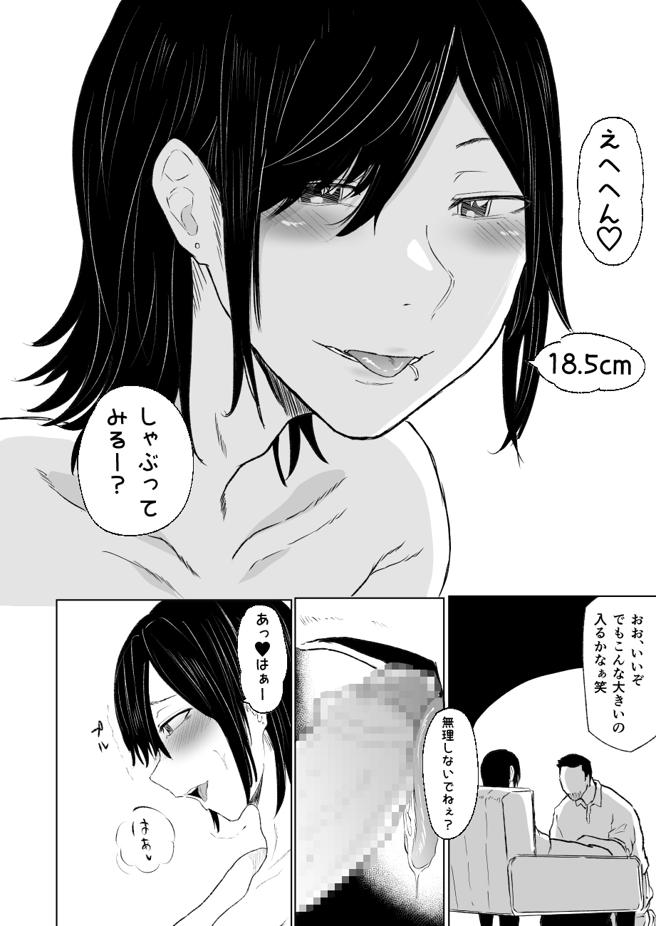 マゾメス男子らんまるちゃん！
