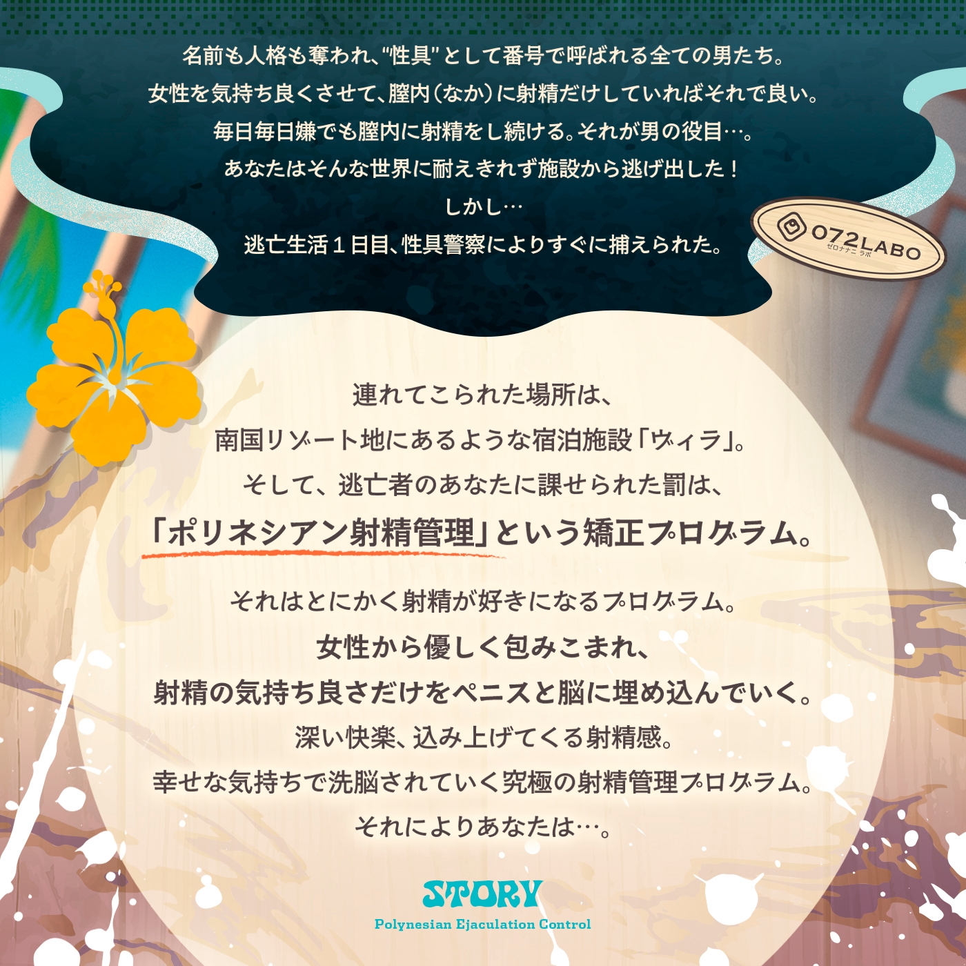 【早期特典付】スロオナ♪マゾのための吐息と水音で感じる「ポリネシアン射精管理」あなたのチンポは女性のための性具♡密着スロー手コキ【スロー射精管理・音声ドラッグ】 画像1