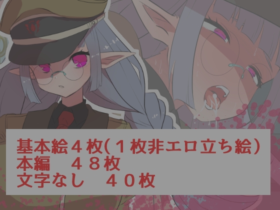 捕まった軍人エルフ 画像3