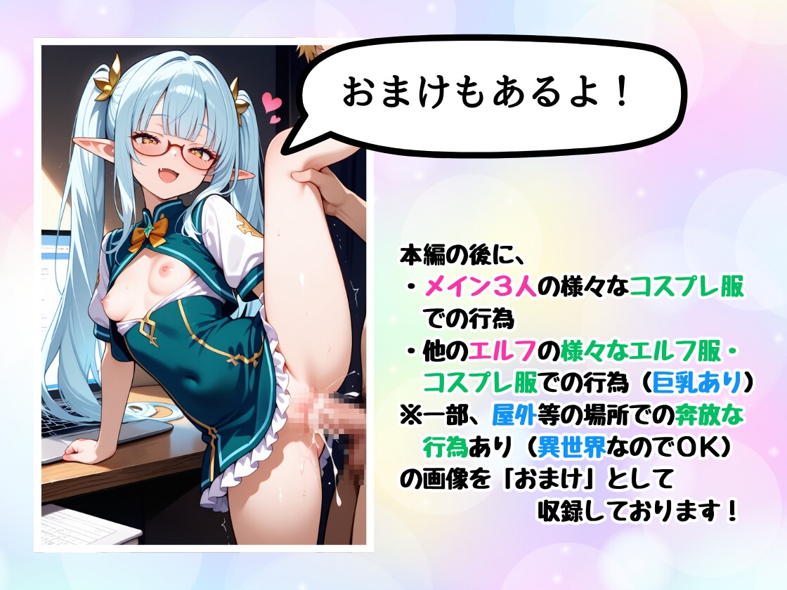 エルフにモテモテの俺は異世界性生活で無双する ～エルフ達に迫られ中だしし放題！～ 画像7