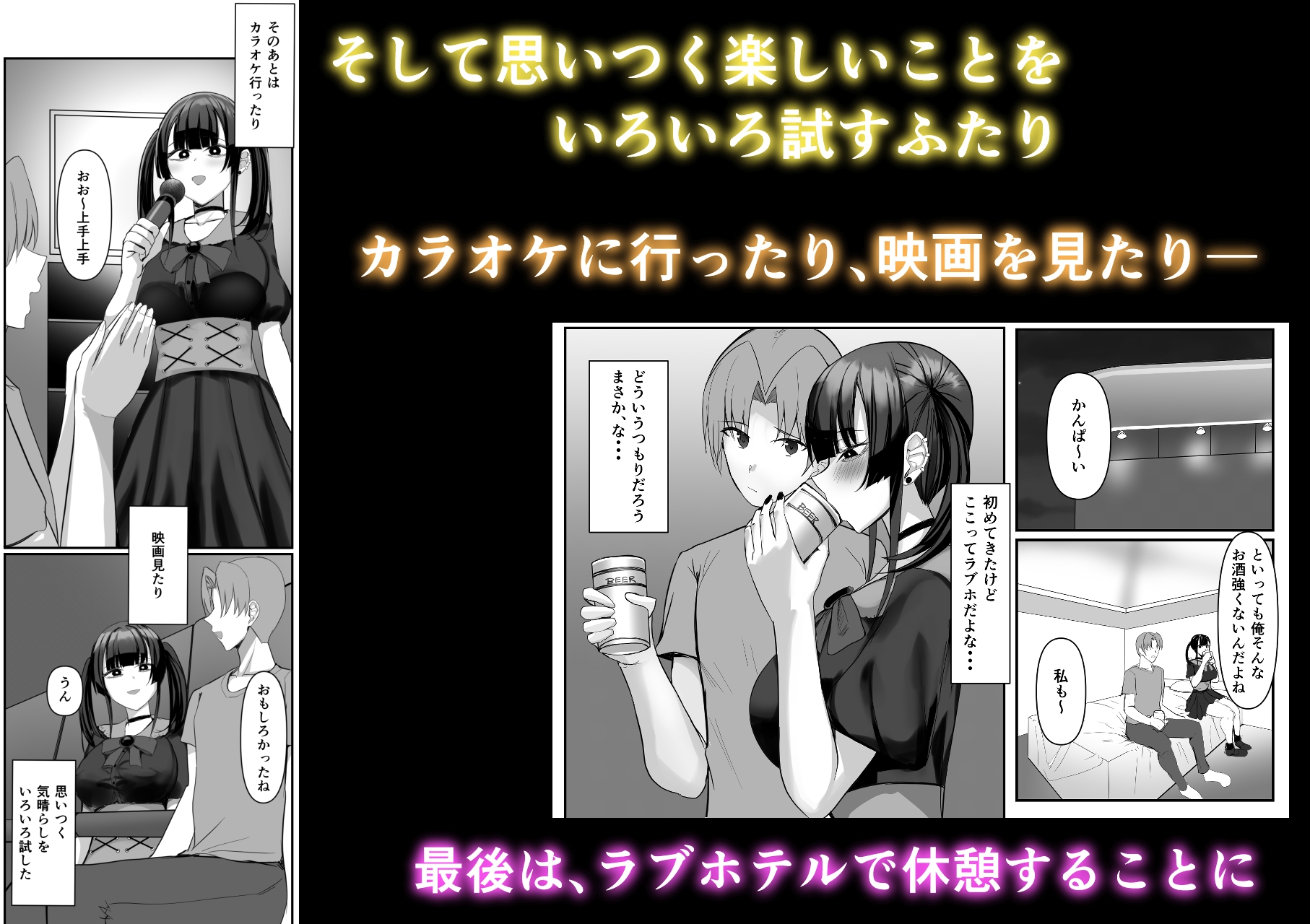 彼女がやらせてくれないので地雷系彼女を拾いました 画像3