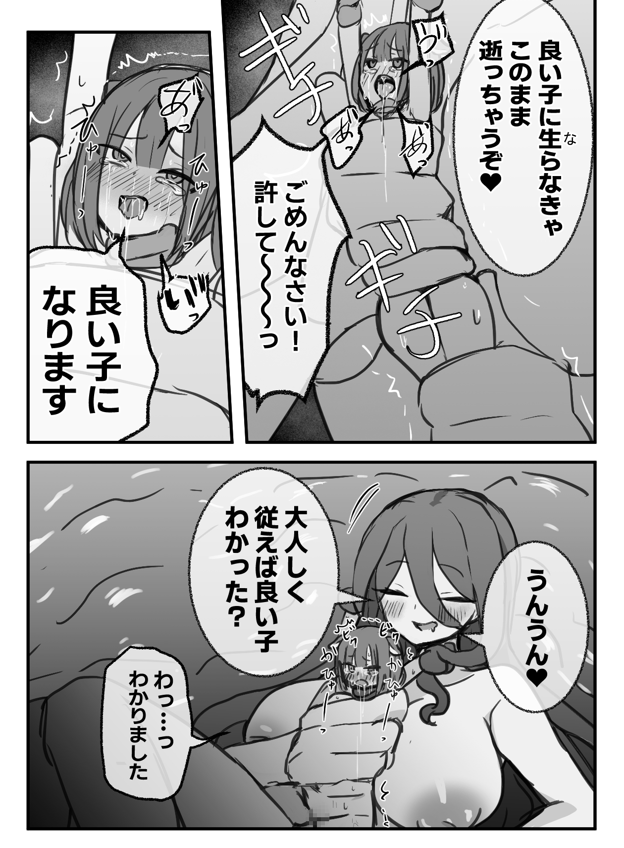 ××の巣穴に落とされたモルモットちゃん 画像3