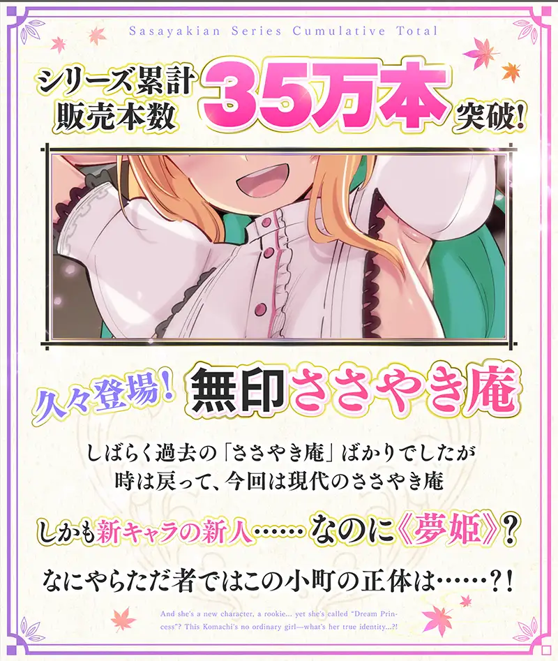 ささやき庵 蜜音 VOICE LOVER エロ画像2