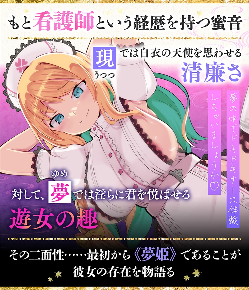 ささやき庵 蜜音【CV 雲八はち】 画像2