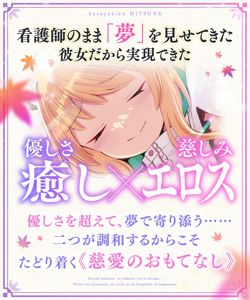 ささやき庵 蜜音【CV 雲八はち】 画像3