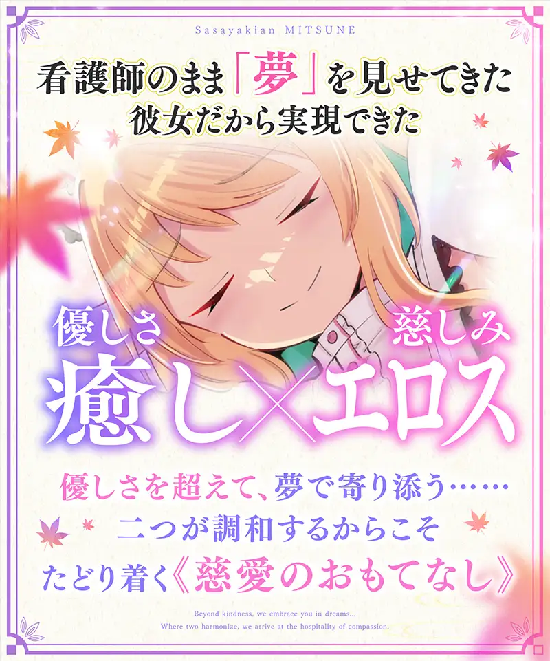 ささやき庵 蜜音 VOICE LOVER エロ画像4