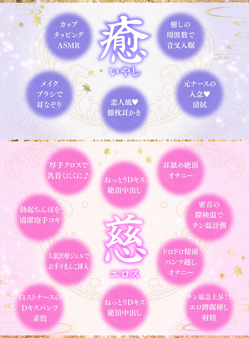 ささやき庵 蜜音【CV 雲八はち】 画像6