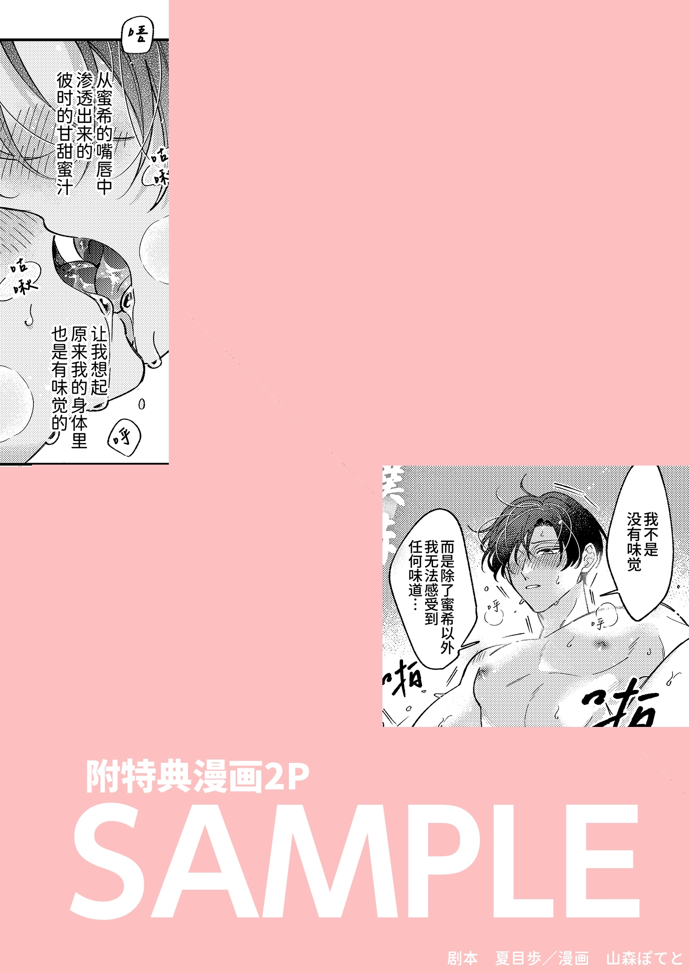 【简体中文字幕版】【超甜浓密H约150分钟】【CAKEVERSE×互攻】Memoria Sweet Kiss～被回忆中的甘甜芳馨囚住了身心～【KU100】【附特典漫画】【期间限定★全员赠礼】 画像1