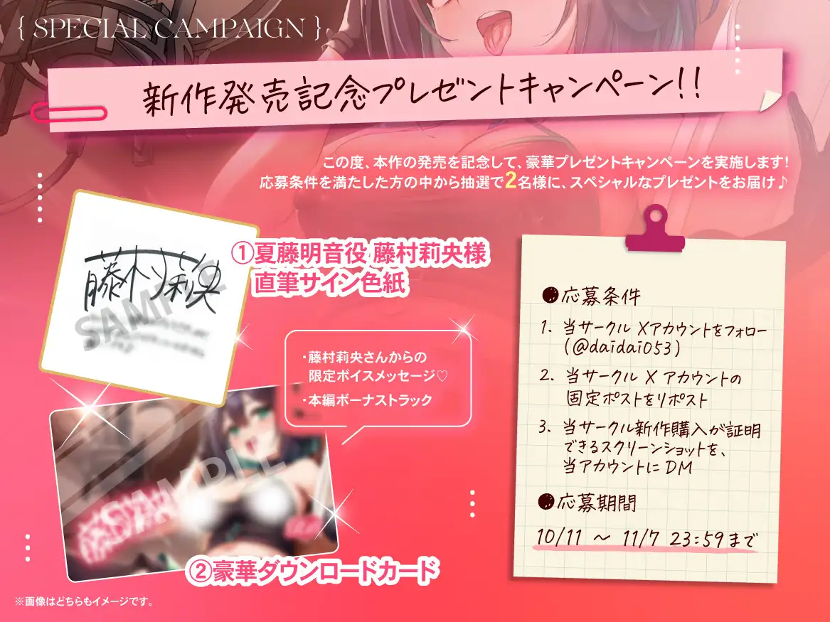 人気アイドル声優とのイチャラブ枕営業♡ ~スタジオで母乳・潮を撒き散らしてイキ狂い~ フォリモネクサス エロ画像3