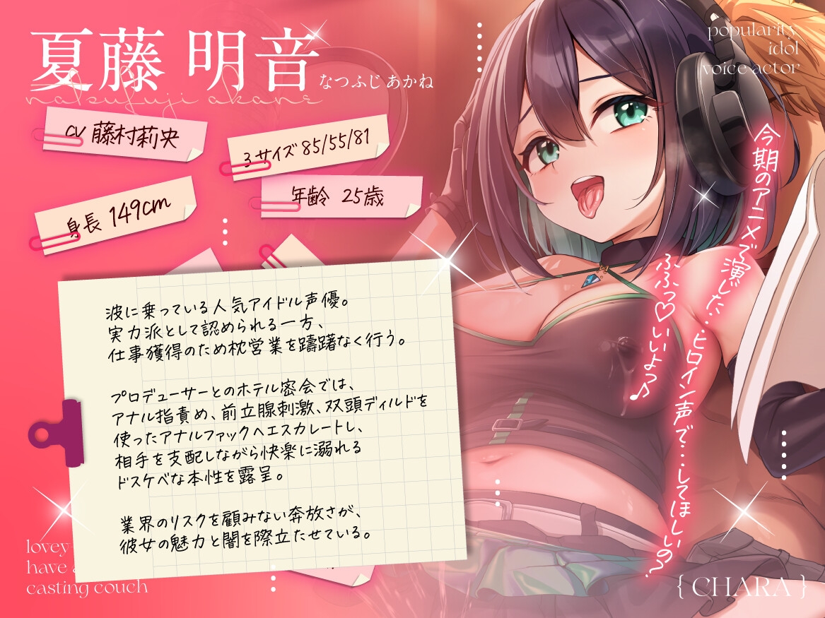 【KU100】 人気アイドル声優とのイチャラブ枕営業♡ ~スタジオで母乳・潮を撒き散らしてイキ狂い~ 画像3