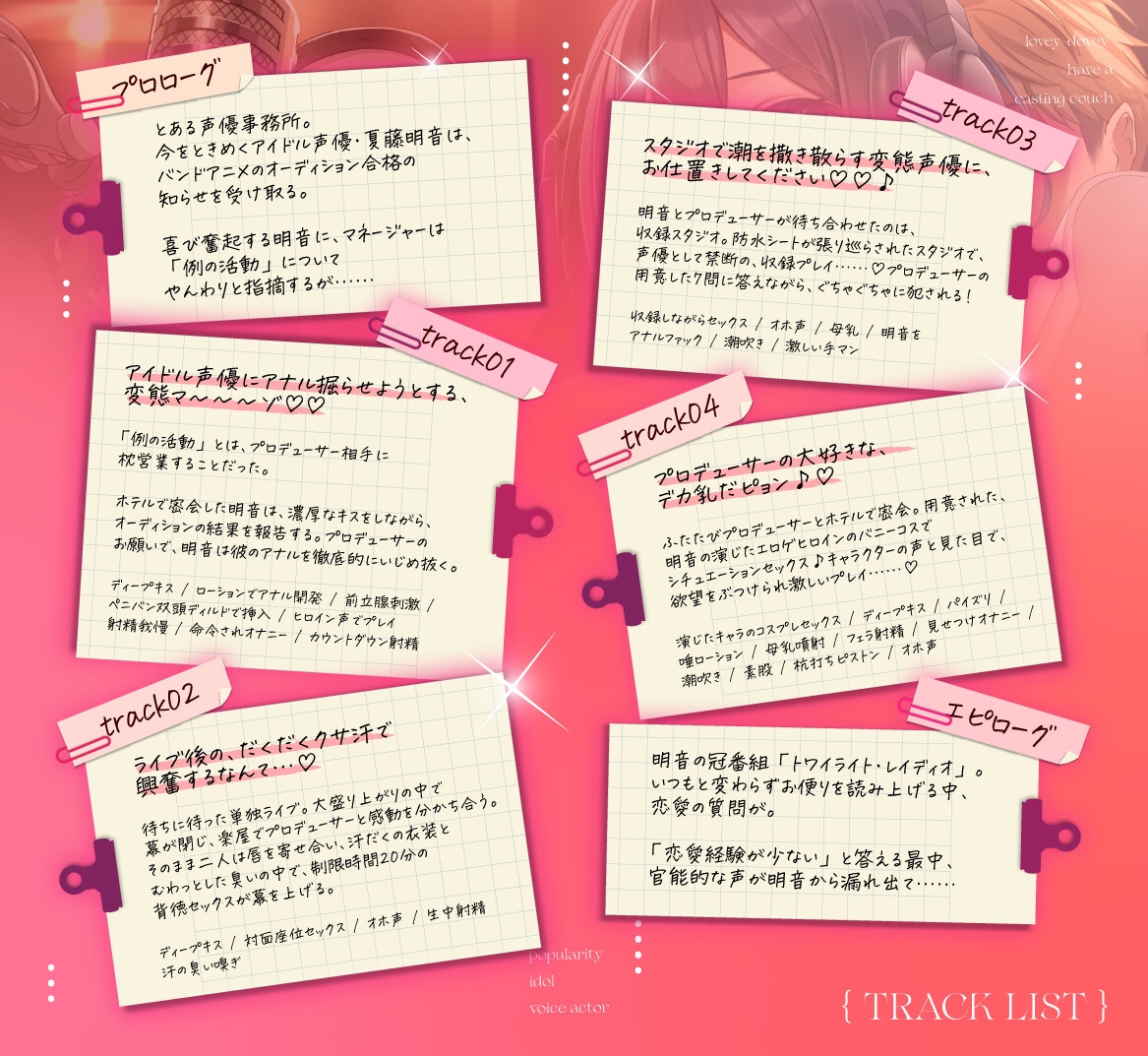 【KU100】 人気アイドル声優とのイチャラブ枕営業♡ ~スタジオで母乳・潮を撒き散らしてイキ狂い~ 画像5