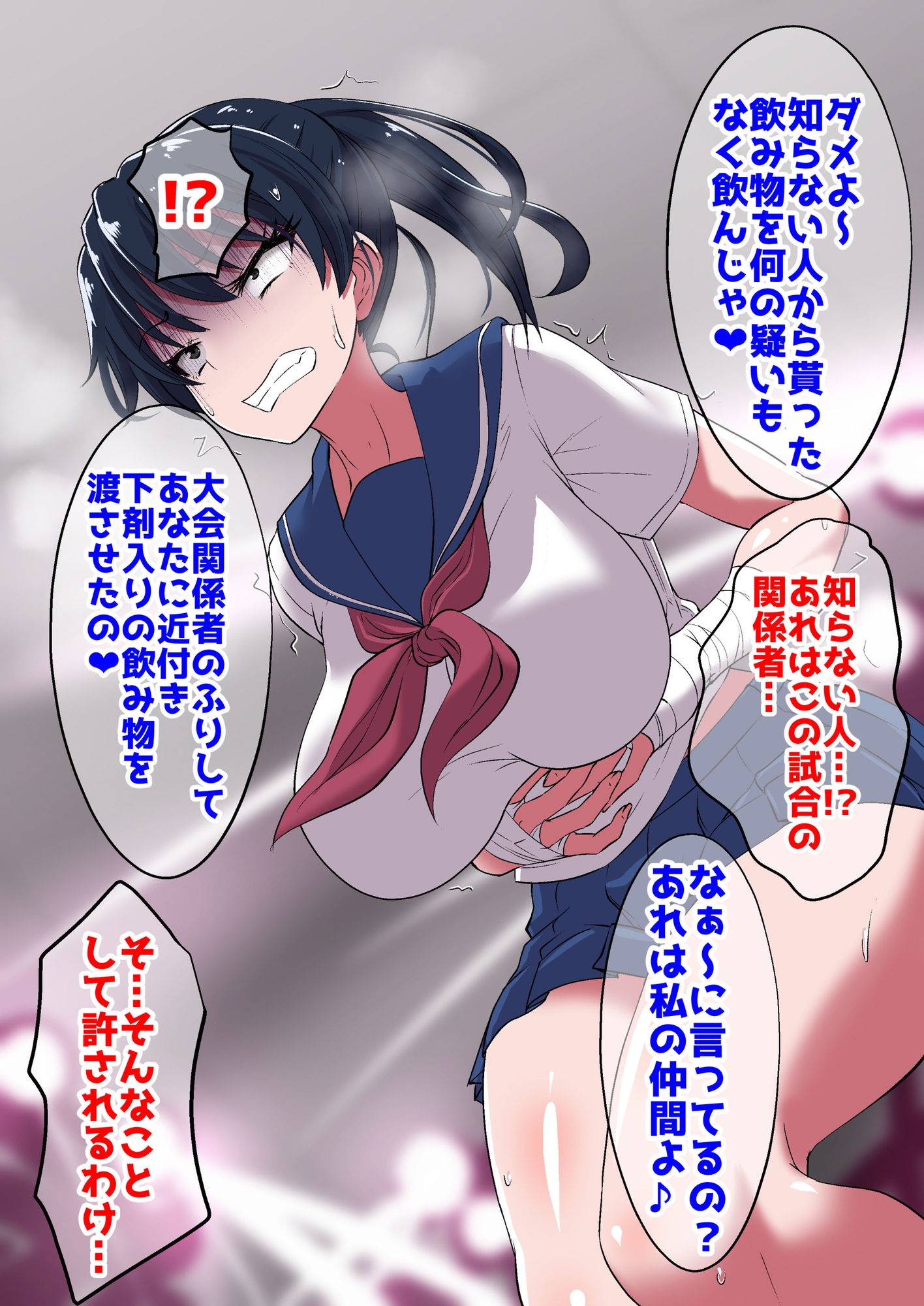 人権剥奪