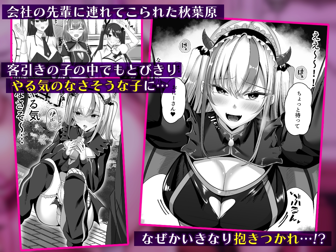 マゾだらけのガールズバー2~増え続けるドM女たちとの貪るような終わりのない調教エッチ~ 画像1