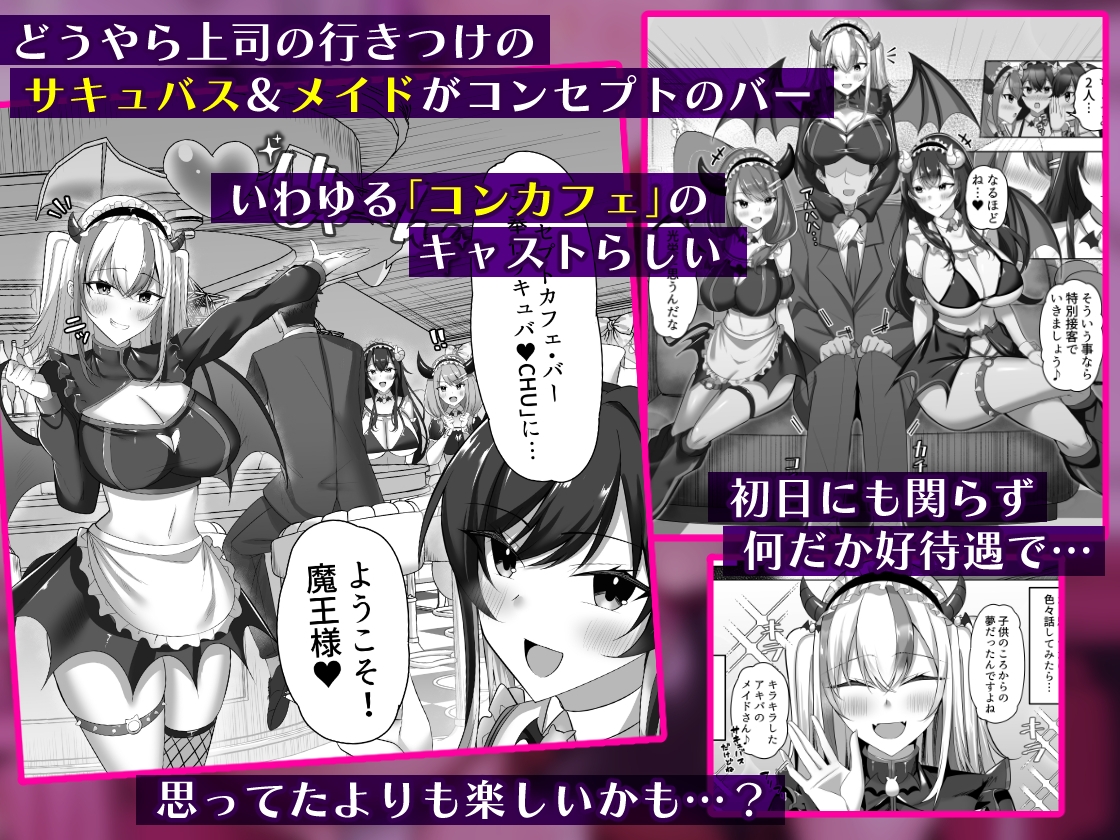 マゾだらけのガールズバー2~増え続けるドM女たちとの貪るような終わりのない調教エッチ~ 画像2