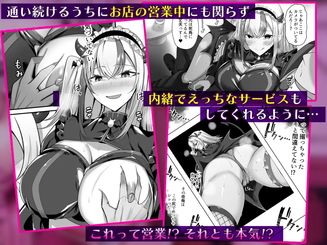 マゾだらけのガールズバー2～増え続けるドM女たちとの貪るような終わりのない調教エッチ～ サンプル画像 3
