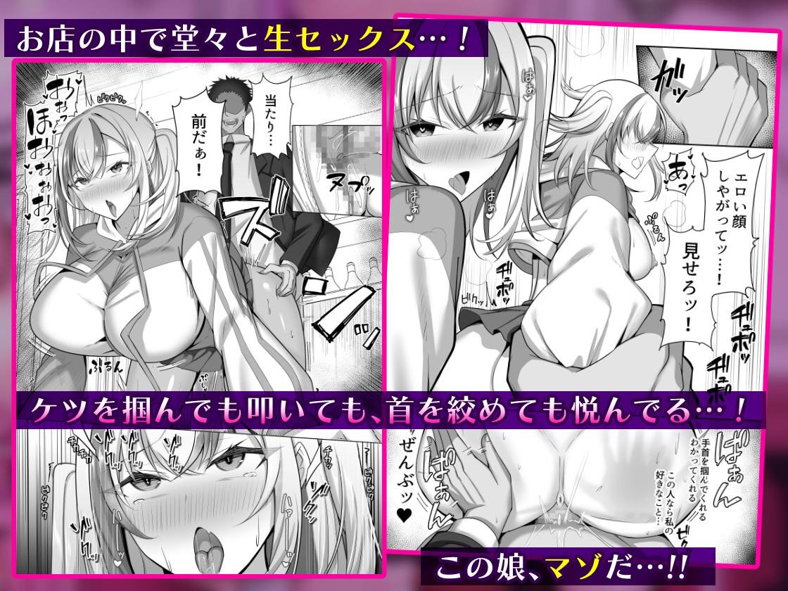 マゾだらけのガールズバー2~増え続けるドM女たちとの貪るような終わりのない調教エッチ~ 画像5