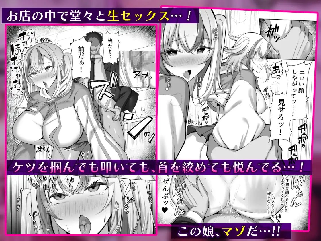 マゾだらけのガールズバー2～増え続けるドM女たちとの貪るような終わりのない調教エッチ～ サンプル画像 5
