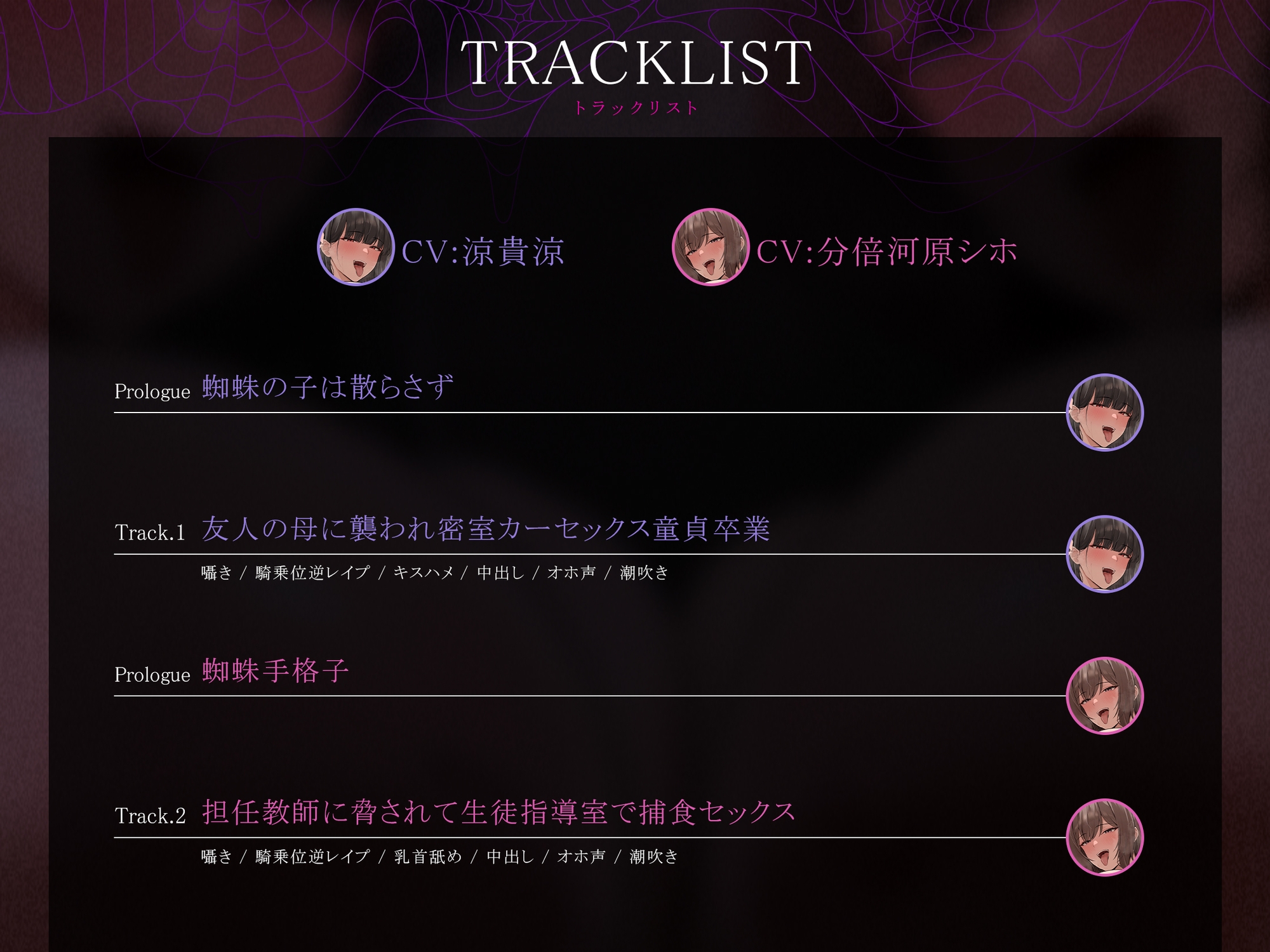 【轟音オホ声フォーリーサウンド/ドスケベ事後差分イラスト】おねショタ教室~年下食い友達ママと生徒つまみ食い教師にアナタの童貞は貪り食われる~【KU100】 画像6