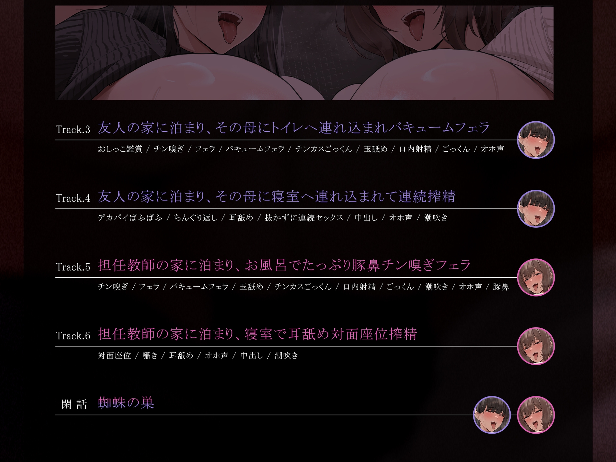 【轟音オホ声フォーリーサウンド/ドスケベ事後差分イラスト】おねショタ教室~年下食い友達ママと生徒つまみ食い教師にアナタの童貞は貪り食われる~【KU100】 画像7