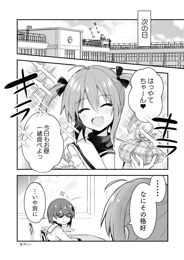 Re;collection【2013-2019 全年齢本再録集】 画像1