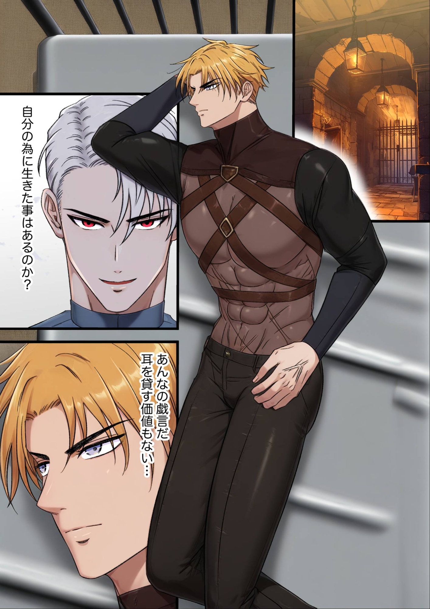 気高い騎士を性奴○にする4 ‐公開服従編‐ 画像1