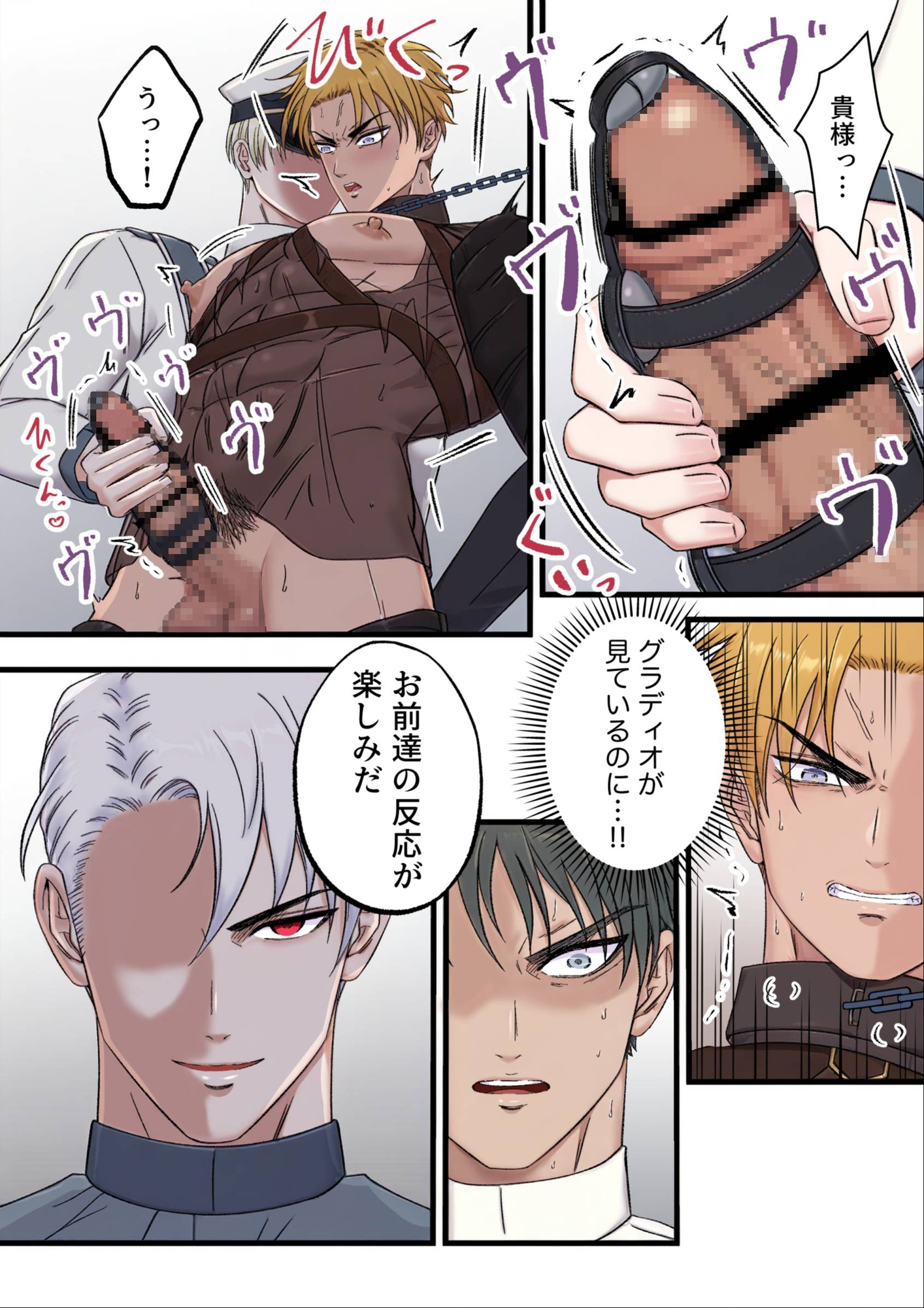 気高い騎士を性奴○にする4 ‐公開服従編‐ 画像4