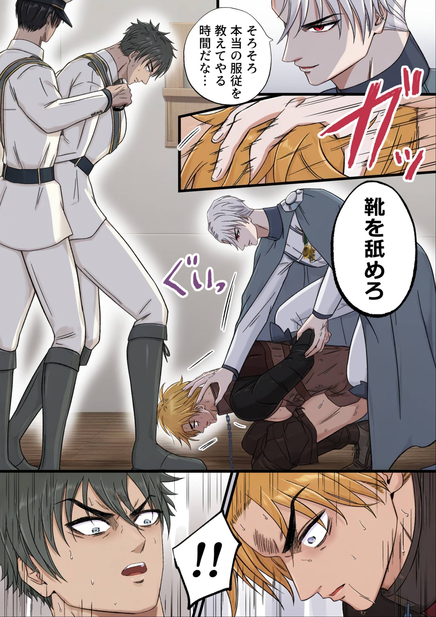 気高い騎士を性奴○にする4 ‐公開服従編‐ 画像6