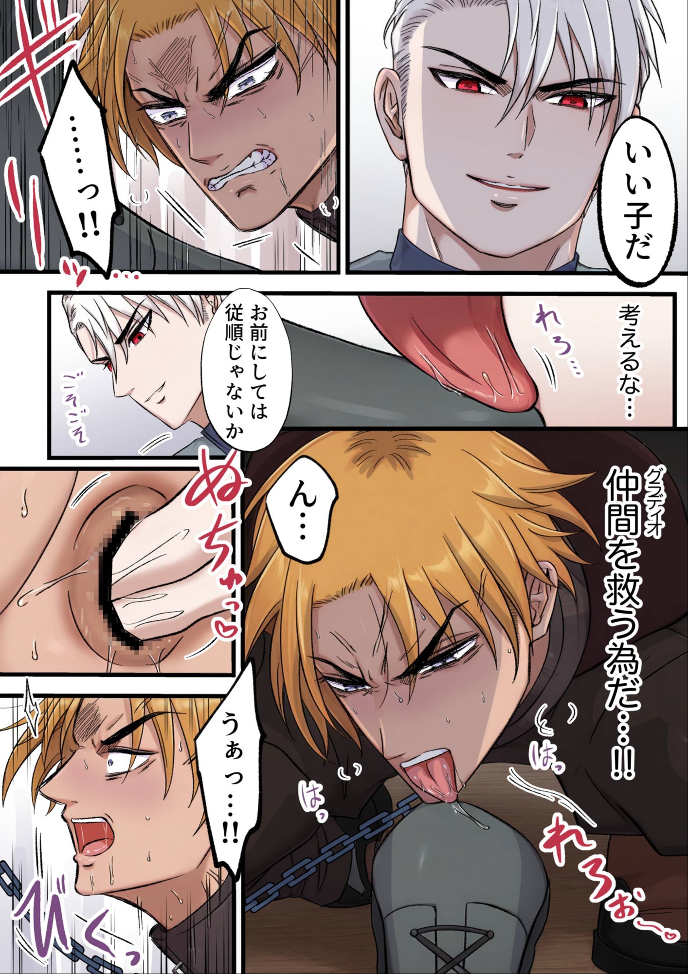 気高い騎士を性奴○にする4 ‐公開服従編‐ 画像7