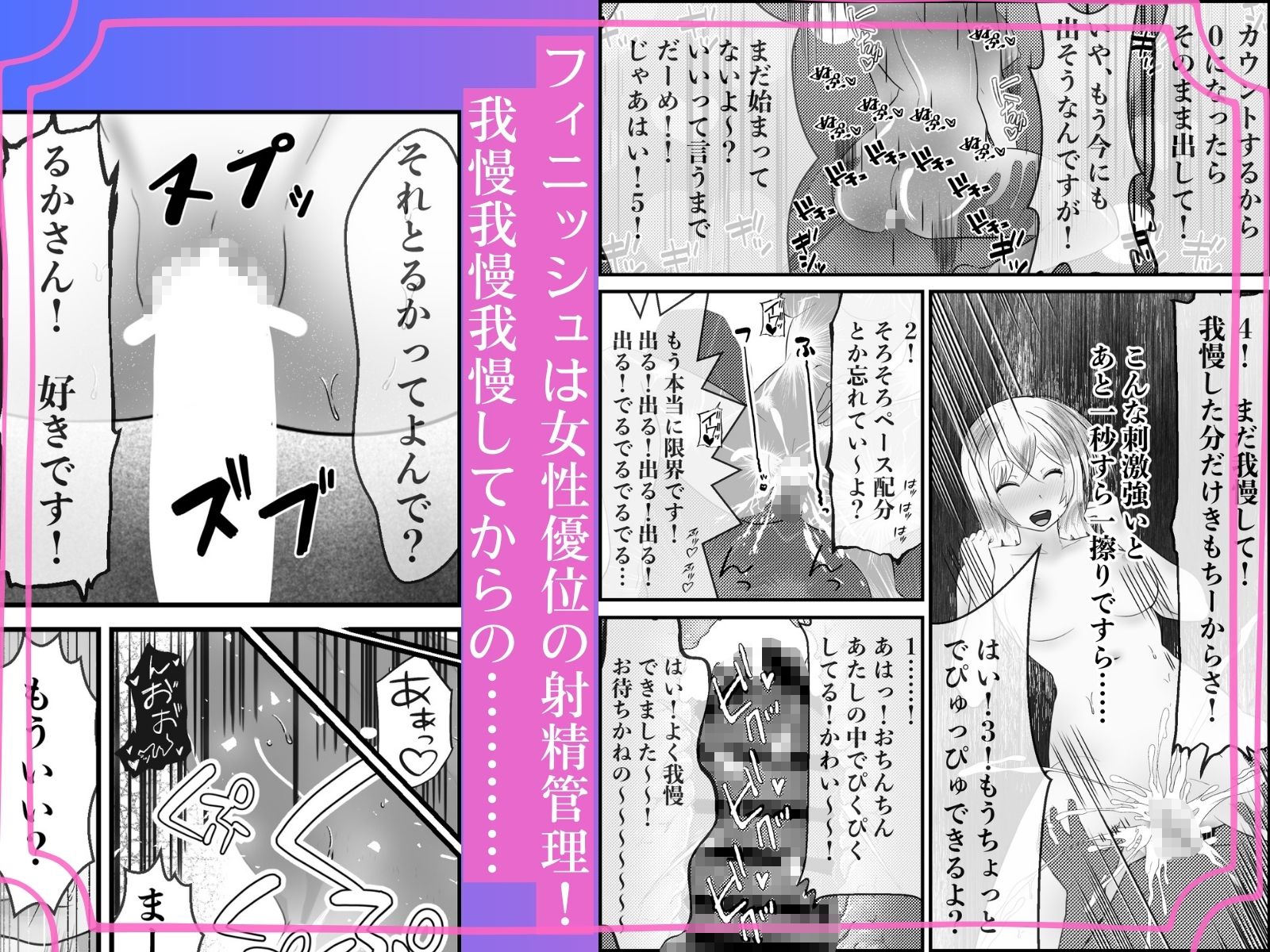 クラスのギャルに逆正常位で食われる話！ 〜力付くの寝取られ逆レ！無理やり騎乗位で生中出し！〜 画像4