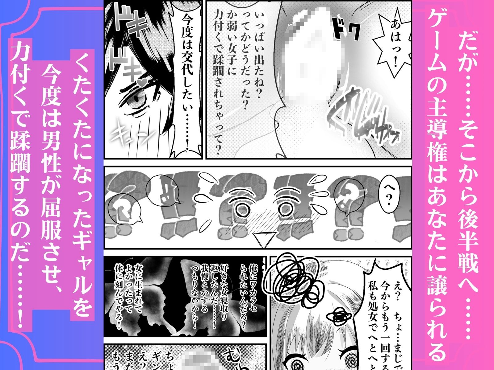クラスのギャルに逆正常位で食われる話！ 〜力付くの寝取られ逆レ！無理やり騎乗位で生中出し！〜 画像6