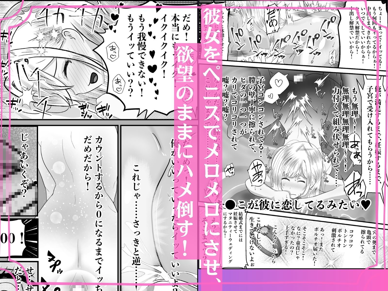 クラスのギャルに逆正常位で食われる話！ 〜力付くの寝取られ逆レ！無理やり騎乗位で生中出し！〜 画像7