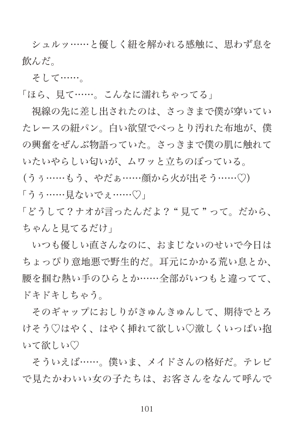 ようこそハメカフェ♡〜冴えない社畜の俺がえっちな店員さんとモーニング(セックス)した件〜