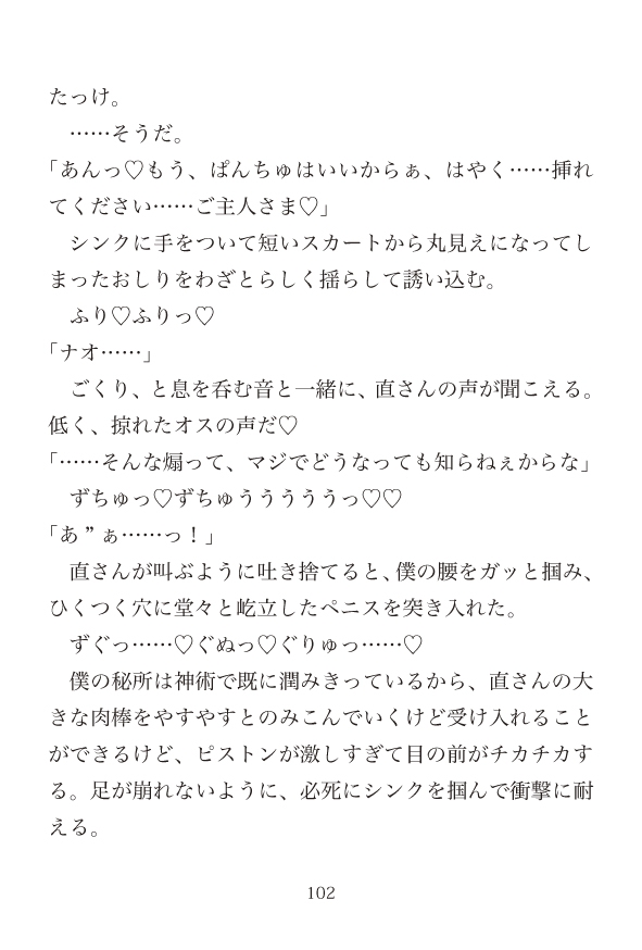 ようこそハメカフェ♡〜冴えない社畜の俺がえっちな店員さんとモーニング(セックス)した件〜