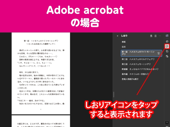 ようこそハメカフェ♡〜冴えない社畜の俺がえっちな店員さんとモーニング(セックス)した件〜