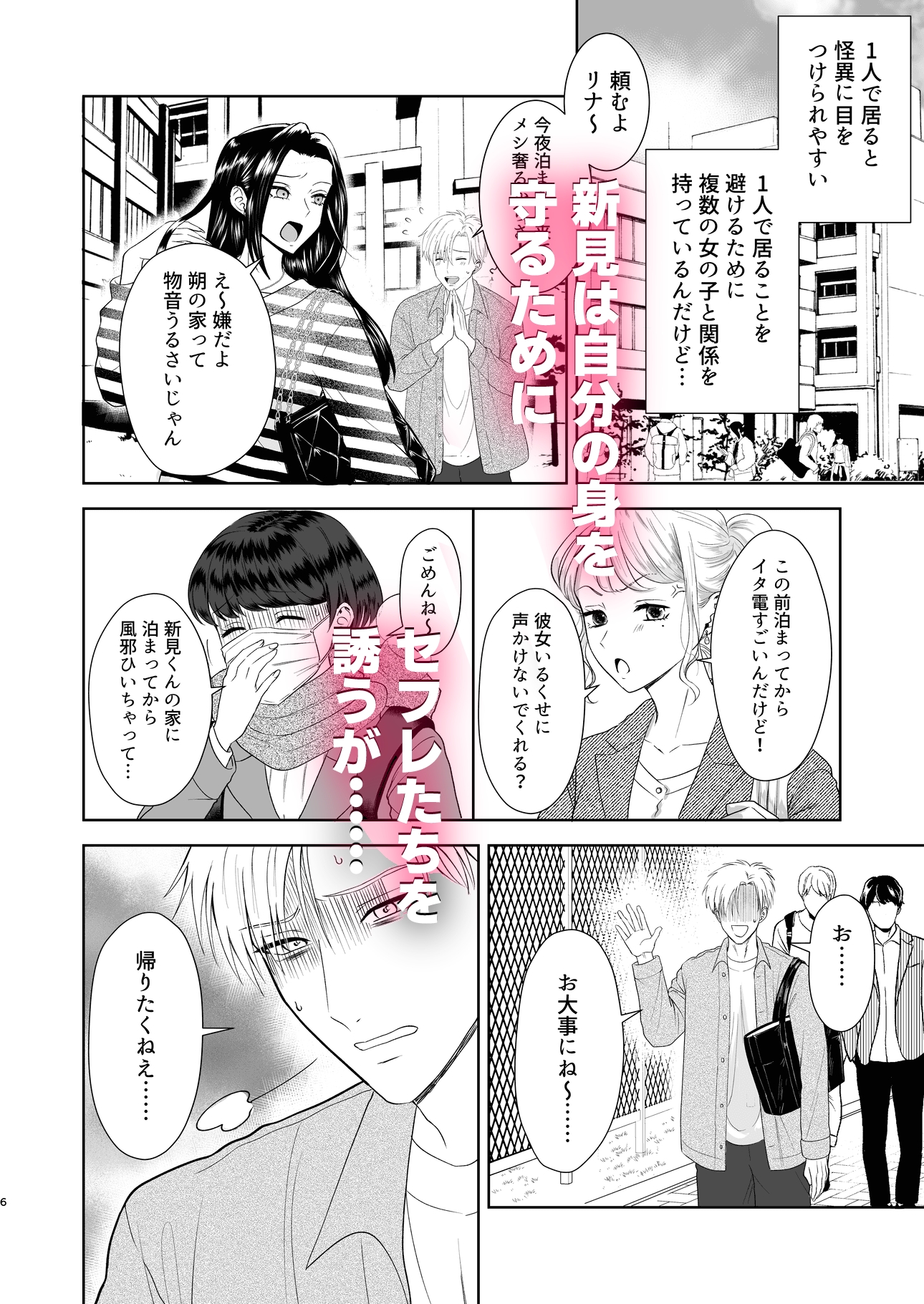 霊能ストーカーに愛されました 画像2